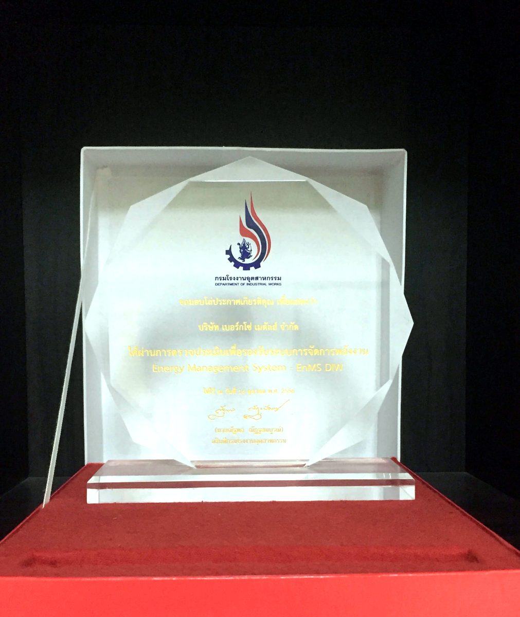 รางวัล