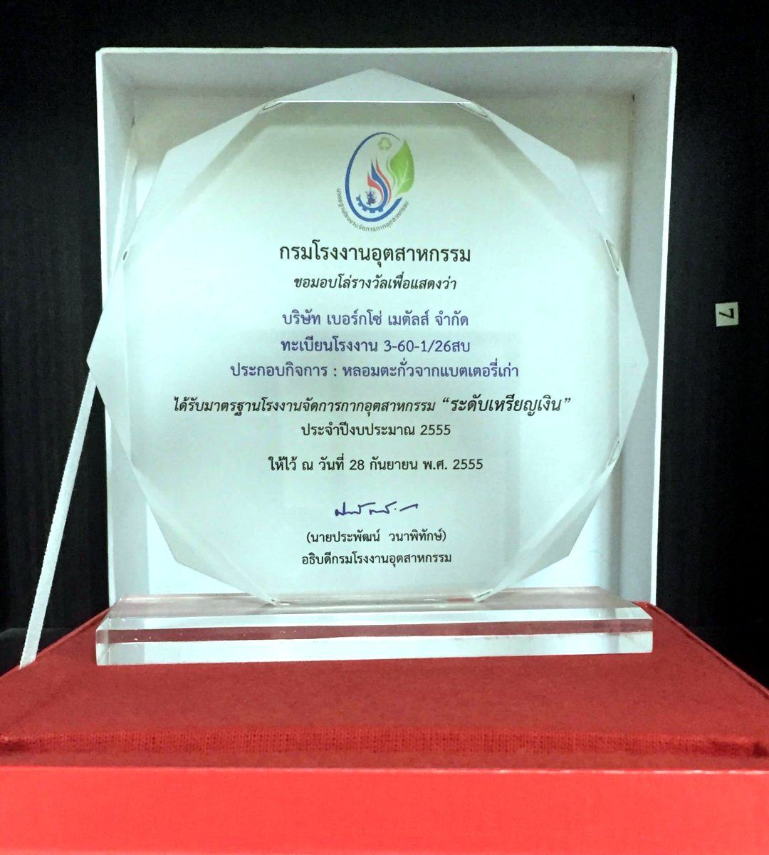 รางวัล