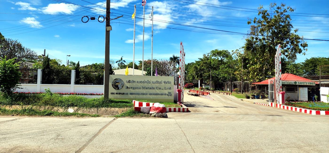 ประตูทางเข้า Bergsoe Metals สระบุรี